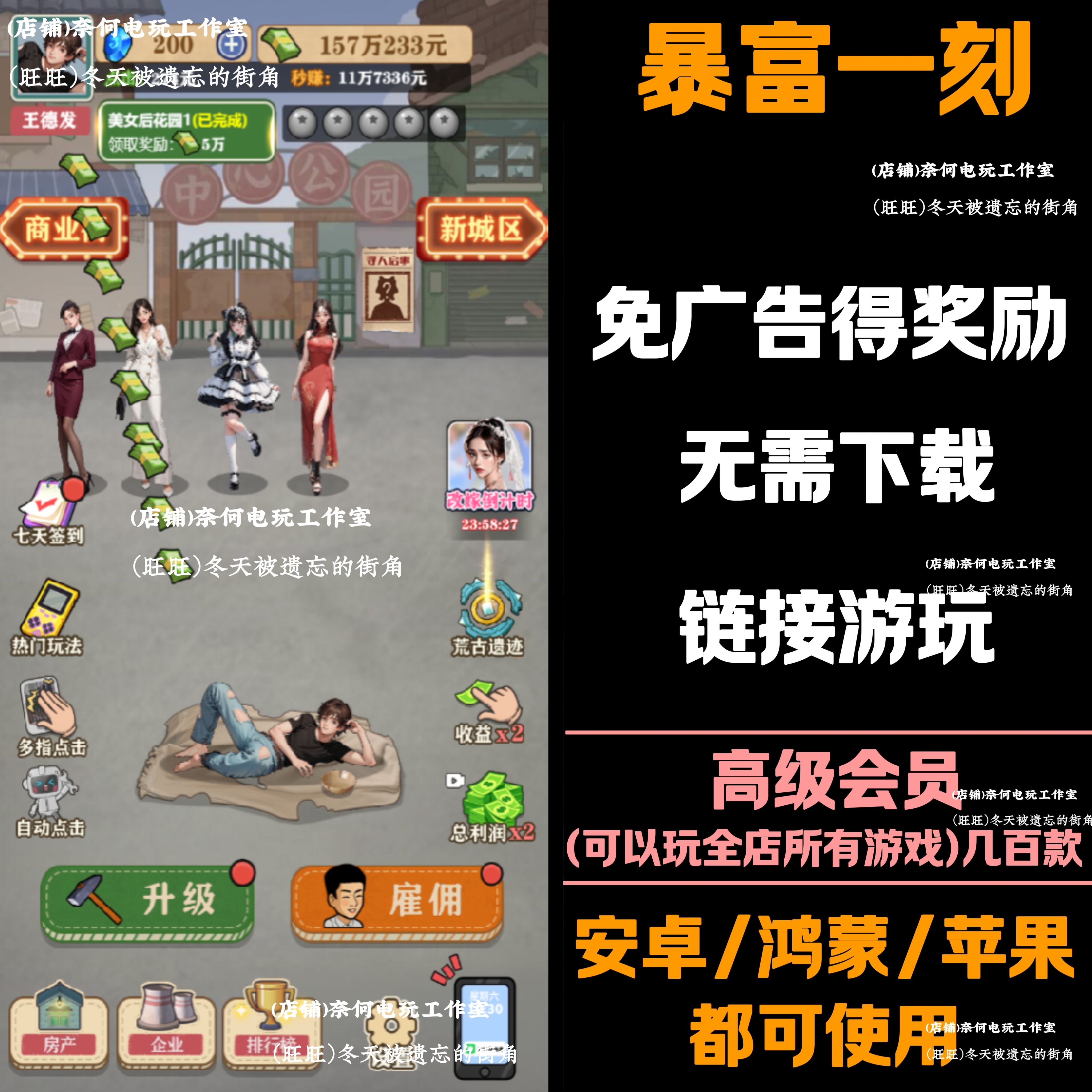 暴富一刻  免广告 安卓苹果ios 链接游玩  抖音小游戏 自动发货