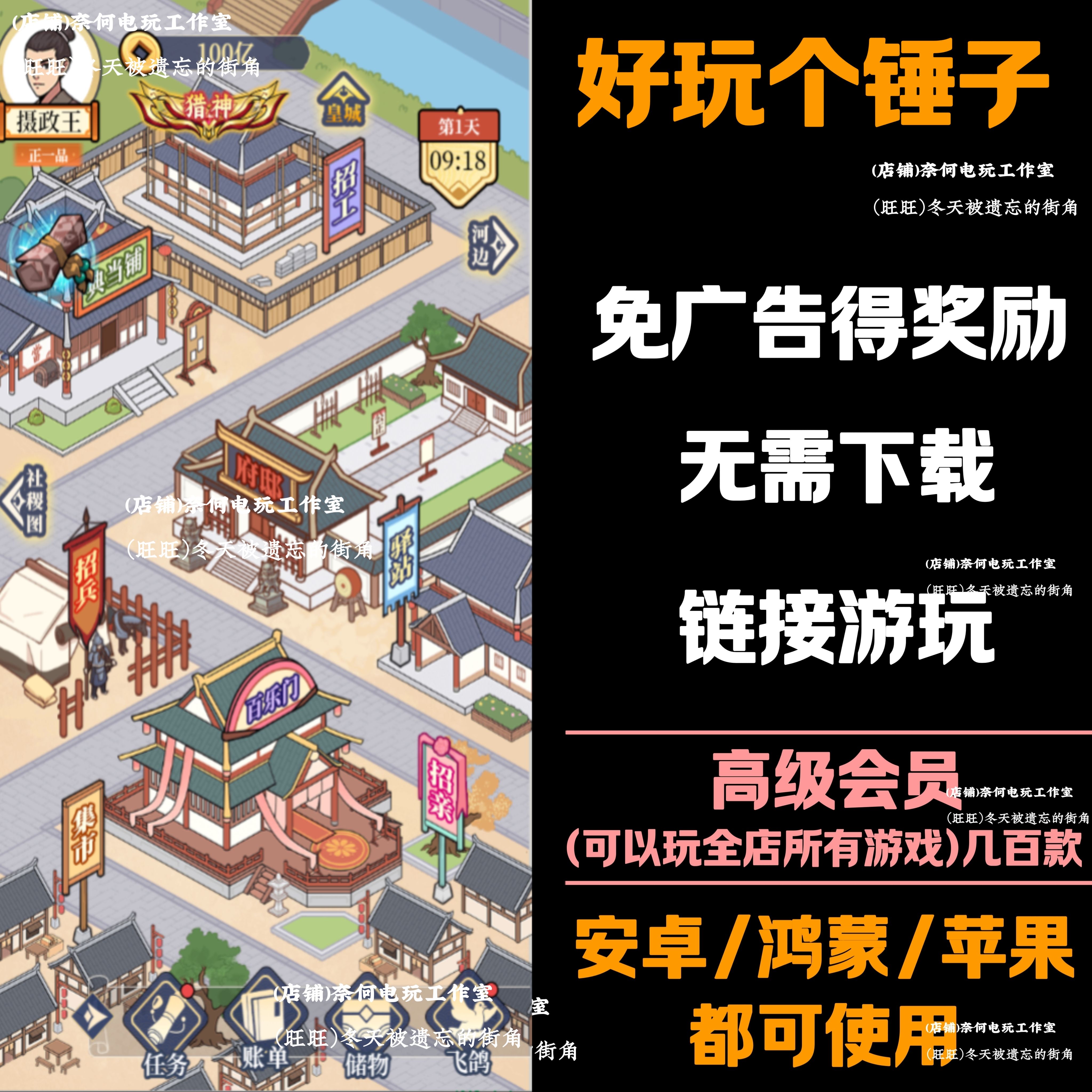 好玩个锤子免广告安卓苹果ios链接游玩抖音小游戏自动发货