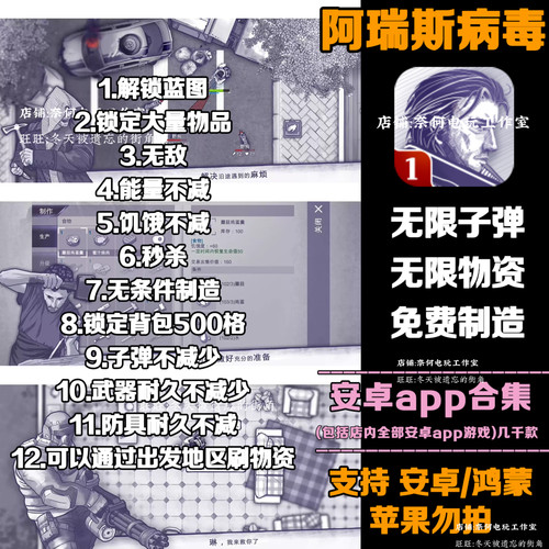阿瑞斯病毒 安卓手机游戏安卓版中文汉化游戏持续更新v1029