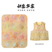 上久楷宋锦古钱三多马甲高端大气国风桑蚕丝上衣 秋冬款 新中式 女装