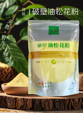 塞上松东北野生油松破壁松花粉