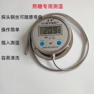 数显温度计高精度工业锅炉测水温糖葫芦熬糖熬药煲汤专用测温表