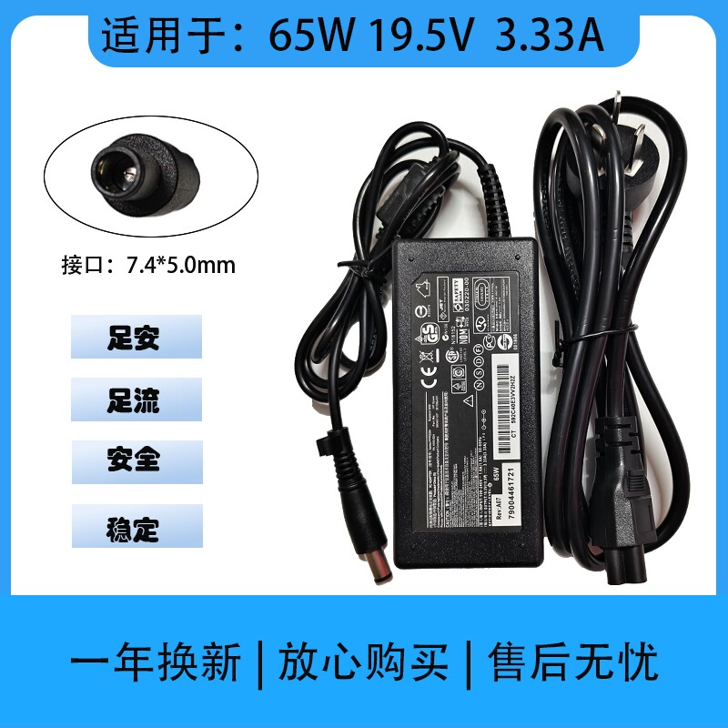 适用HP迷你小机箱400G4G5 DM台式机电源适配器65W 19.5V3.33A大口