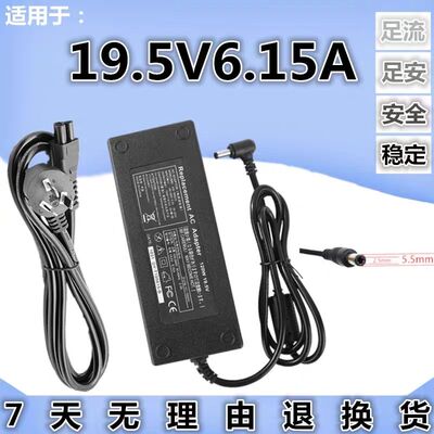 适用微星 GE60 20 GE62充电器变压器 19.5V6.15A 120W 电源适配器
