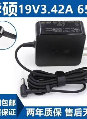 适用华硕笔记本电脑充电器X550C Y4000U Y481C F555L 19V3.42A65W