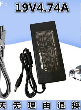 适用方正笔记本电脑电源适配器线充电器19V4.74A R430 T400变压器
