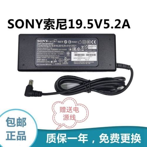 适用SONY索尼19.5V5.2A电源适配器ACDP-100D01液晶电视电源适配器