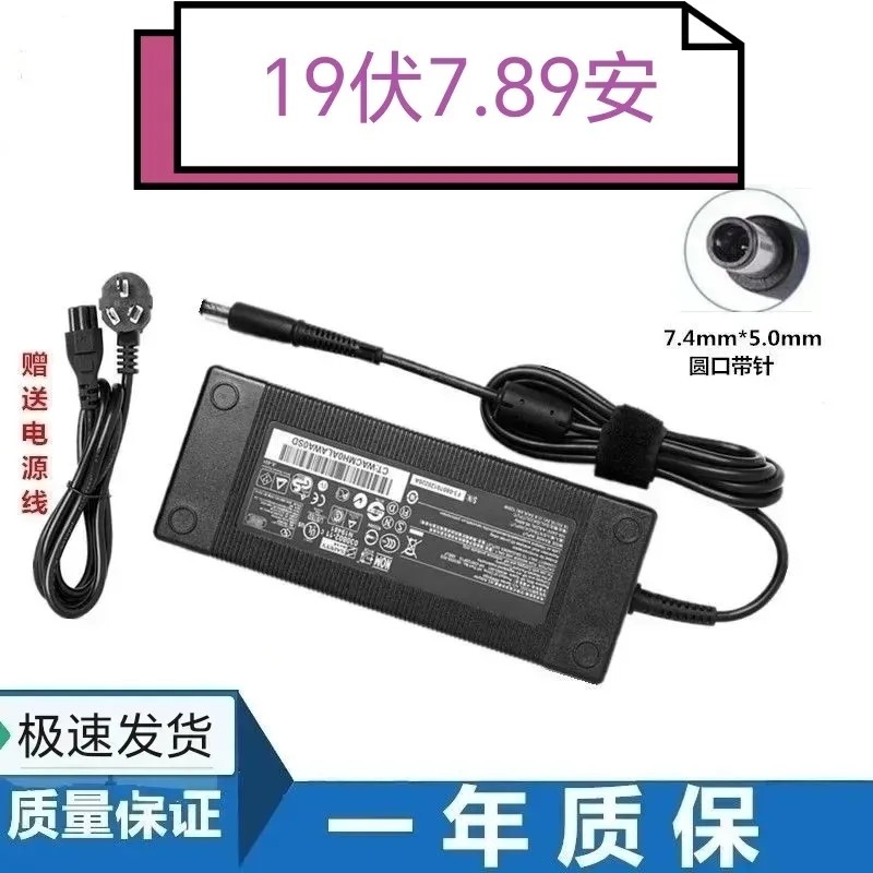 适用雷神911-S5Ta M5Ta S5a笔记本适配器150w大口充电线19V 7.89A