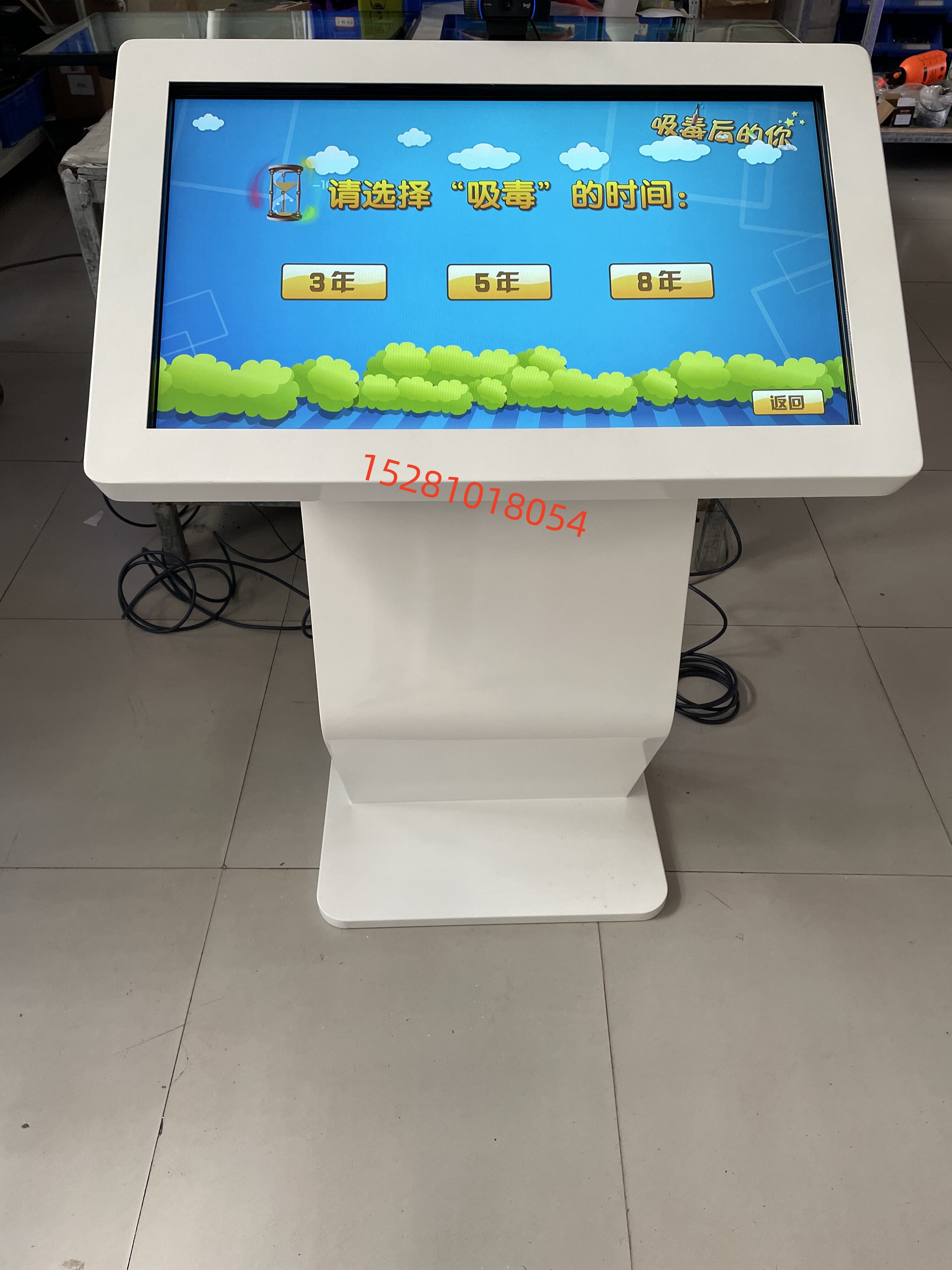 互动触摸禁毒党建消防/安全教育答题/吸毒模拟变脸电子翻书一体机