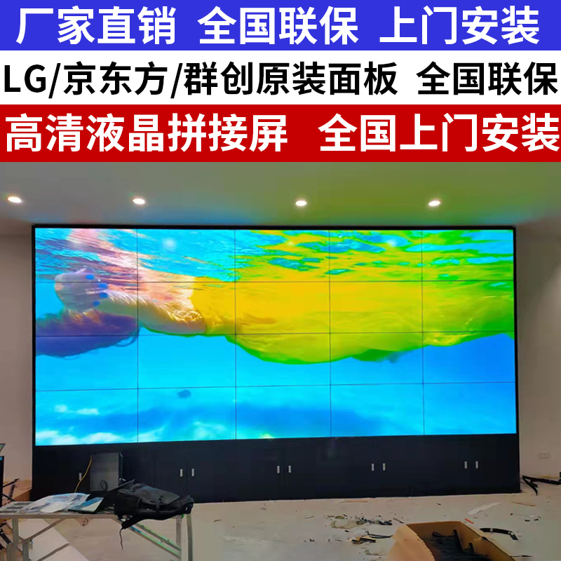 55高清49寸lg京东方46液晶拼接屏幕监控显示器会议led