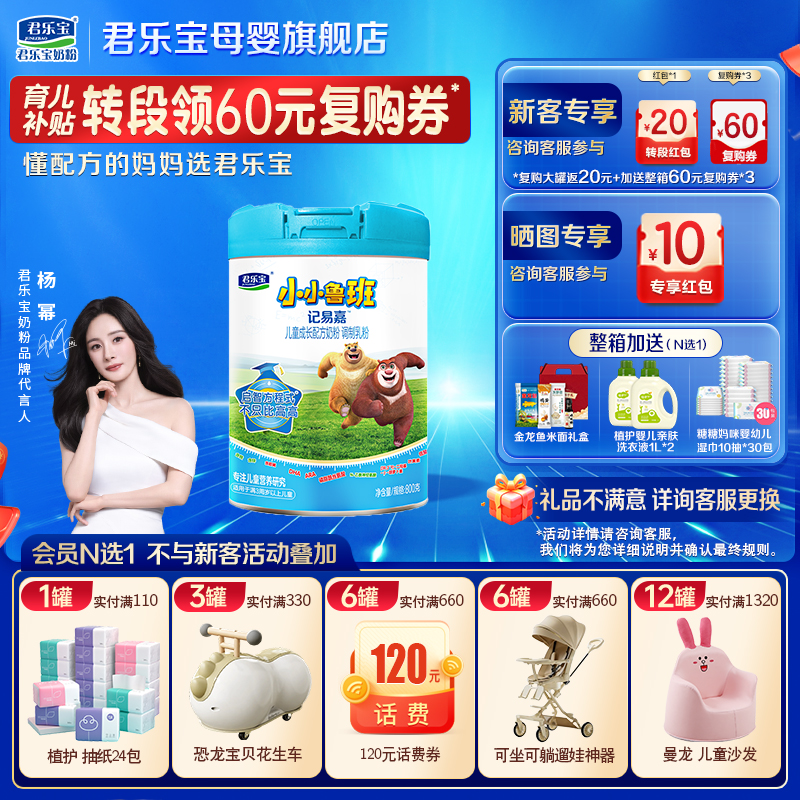 小小鲁班 4段 800g