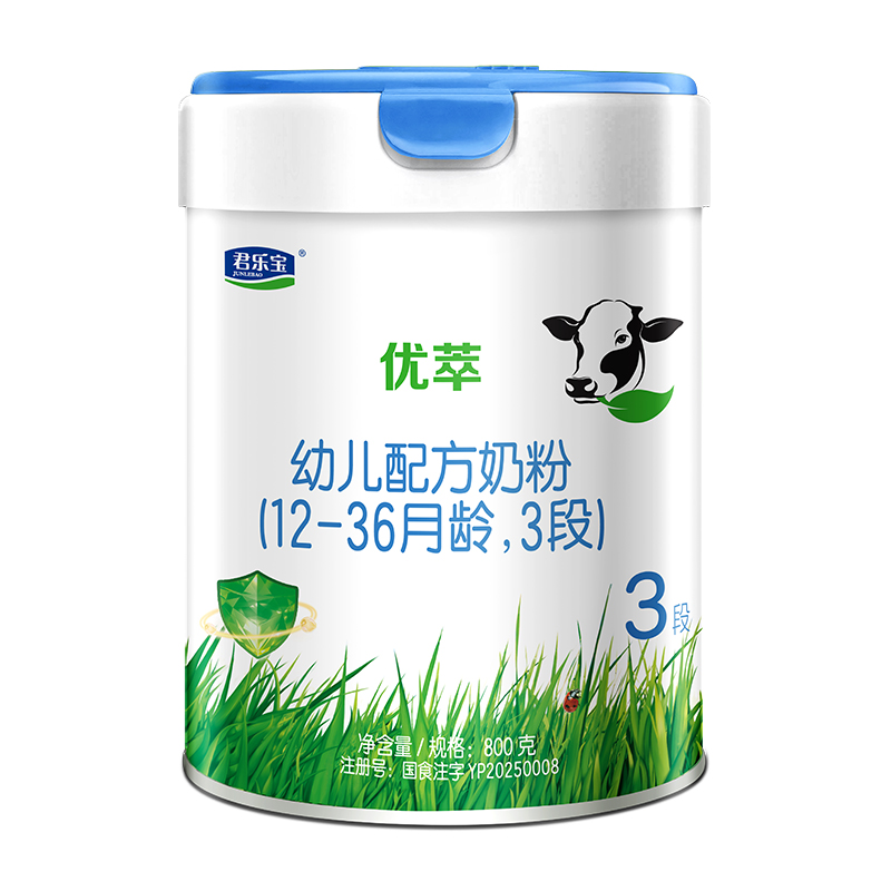 闪消#君乐宝优萃有机3段800g  婴儿奶粉正品官方旗舰店XT