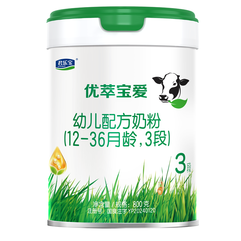 闪消#君乐宝优萃宝爱3段婴儿奶粉三段800gX6罐 正品官方旗舰店