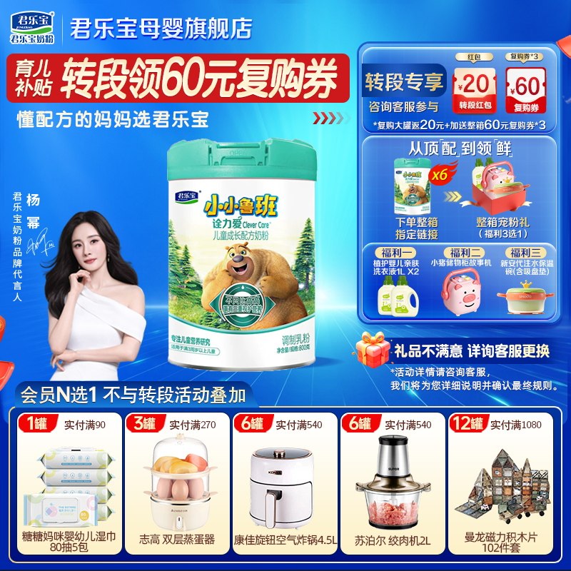 ���ֱ��̷�4��ڹ����800g��װС³��ѧ����ͯ�ɳ���Ʒ�ٷ��콢��