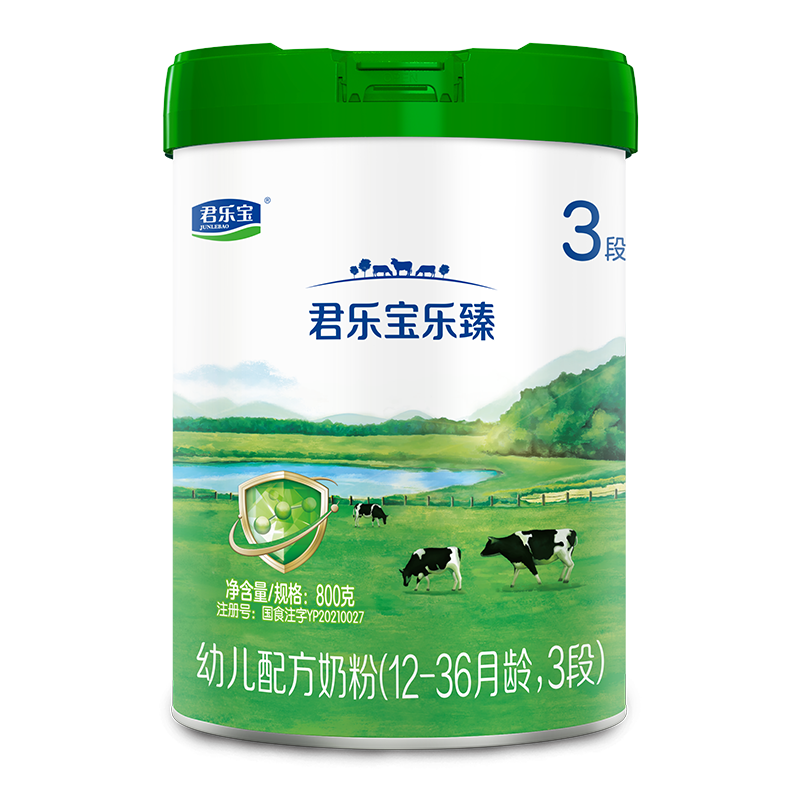 君乐宝乐臻3段婴儿奶粉正品官方旗舰店牛乳HMO配方三段800gX2罐装