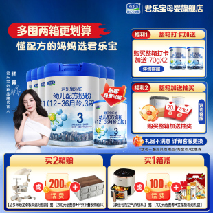 君乐宝奶粉乐铂3段808gX6罐三段婴幼儿新款 官方旗舰店 HMO配方正品