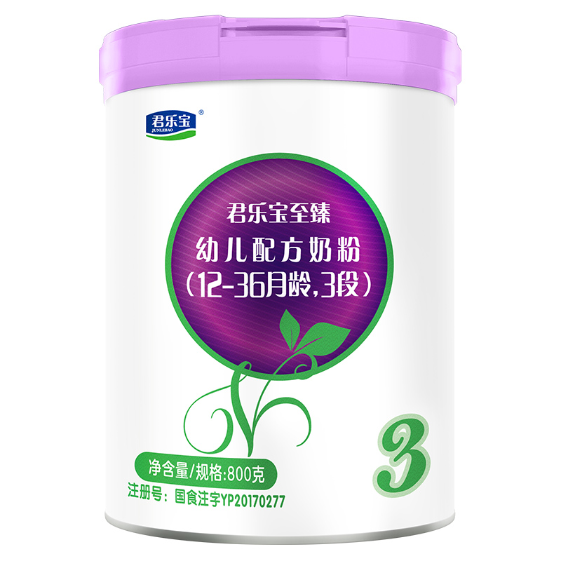 闪消#君乐宝至臻3段婴儿奶粉三段800gX3罐 正品官方旗舰店