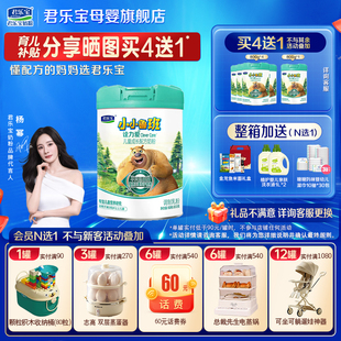 君乐宝奶粉4段诠力爱800g罐装 官方旗舰店 小鲁班学生儿童成长正品