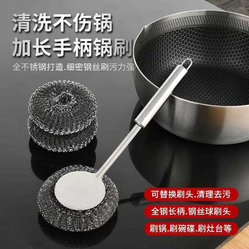 不锈钢锅刷家用厨房清洁神器洗锅碗除油不伤锅长柄带柄钢丝清洁刷