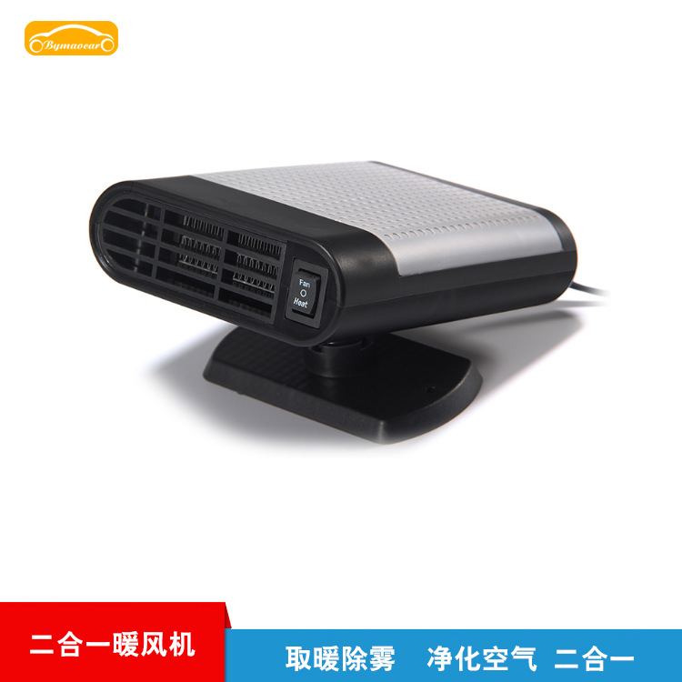 现货车载二合一暖风机空气净化器12汽车通用除雾器
