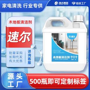 木地板清洁剂瓷砖地砖清洗拖地专用液强力去污杀菌清香大桶家