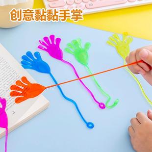 创意弹性爬粘伸缩粘手玩具性手掌墙黏黏小手整蛊后怀粘旧小玩具