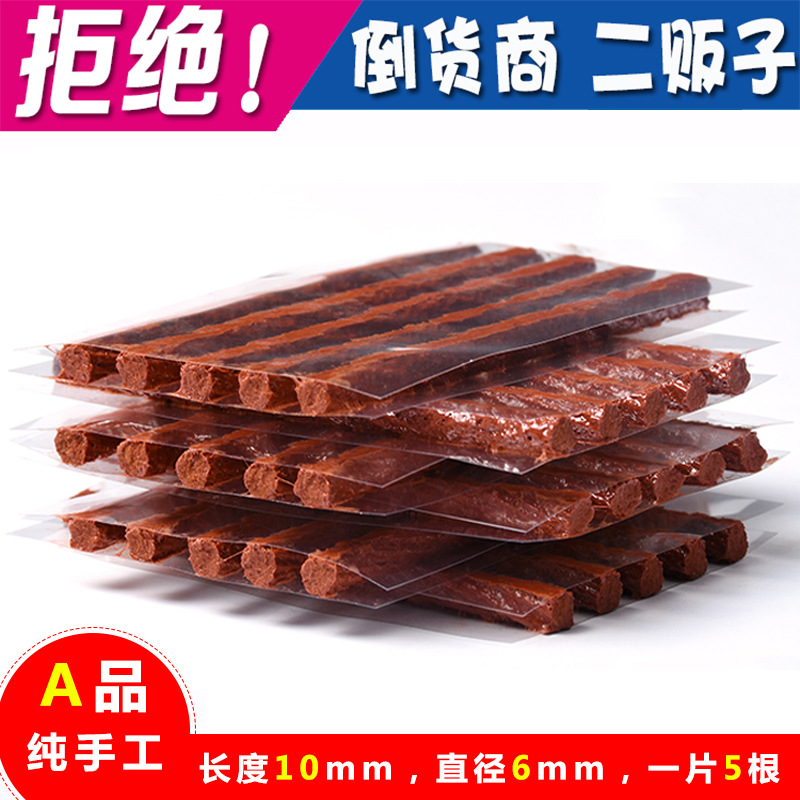 真空轮胎摩托电动车牛筋胶条工具套装汽车快速补胎胶条