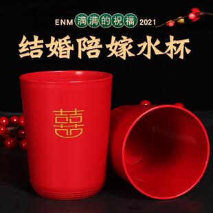 马克杯红色婚庆用品礼品刷牙杯漱口杯陪嫁结婚喜庆婚礼套装