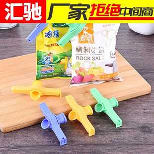 带盖封品口夹厨房食调料出嘴零食袋子防潮料防尘塑料密封保鲜夹