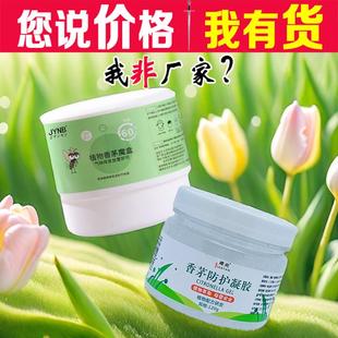 驱蚊膏驱蚊虫香薰避蚊虫香薰驱虫凝胶香茅防蚊凝胶室内家用神器