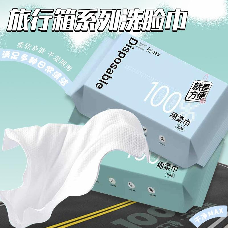 旅行箱系列棉柔巾一次性洗脸巾毛巾加大加厚不掉絮珍珠纹洁面巾女