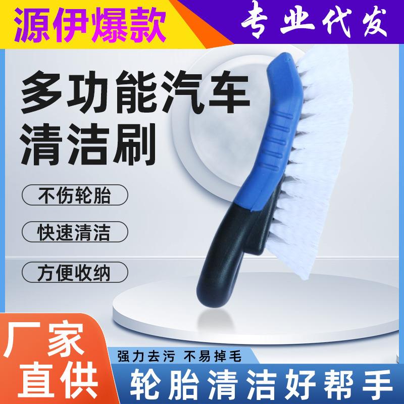 汽车用脚清洁地毯刷轮胎钢圈轮毂刷多用途洗车除尘工具