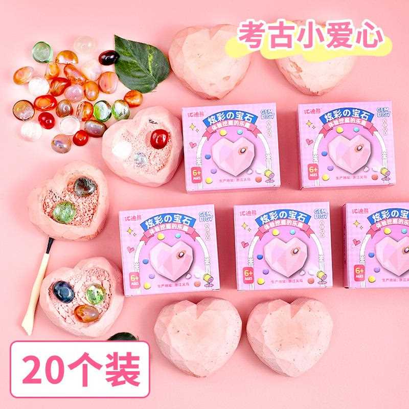 爱心宝考古挖掘玩具幼儿园送全石班学礼品小朋生考古挖掘宝友石