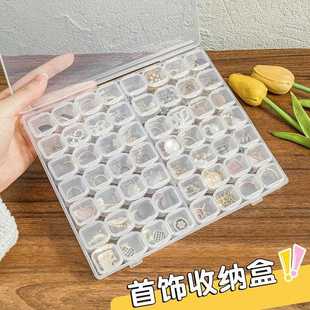 首盒饰耳环耳钉耳夹小饰品收纳家用戒珠宝多盒格分类卧指室整理盒