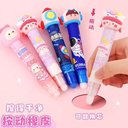 卡通按动橡皮擦可爱学生奖品幼儿园儿童专用干净不留痕可伸缩橡皮