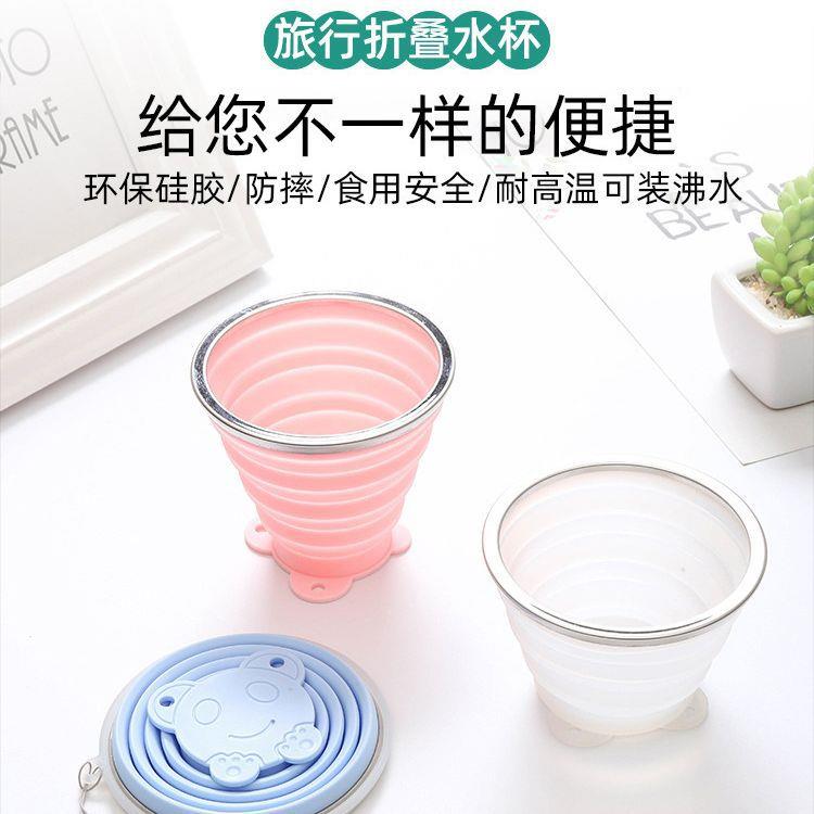 创意折叠水杯食品级硅胶刷牙洗漱杯便捷伸缩喝水杯户外旅行漱口杯