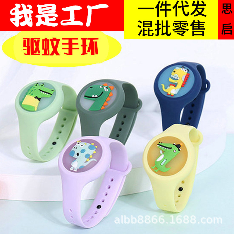 卡通小恐龙闪光驱蚊手环防蚊手表女学生儿童宝宝驱蚊圈孕妇驱蚊扣