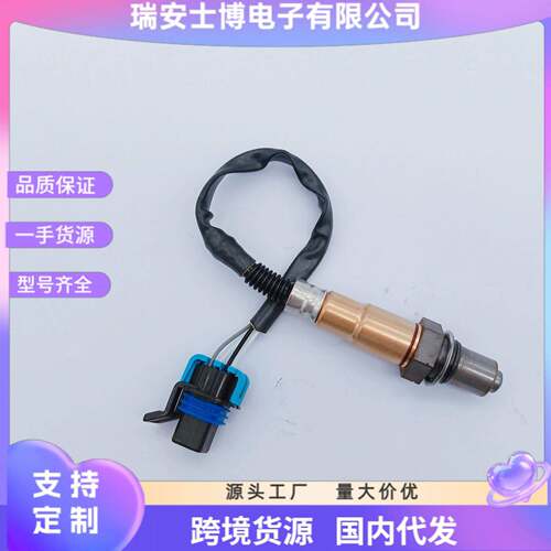 234-4565/12634064上游氧气传感器适用于12-16适用于别克Encor