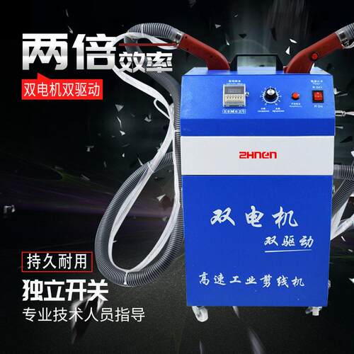 全自动剪线头机服装箱包鞋帽用有刷电机双头剪线机