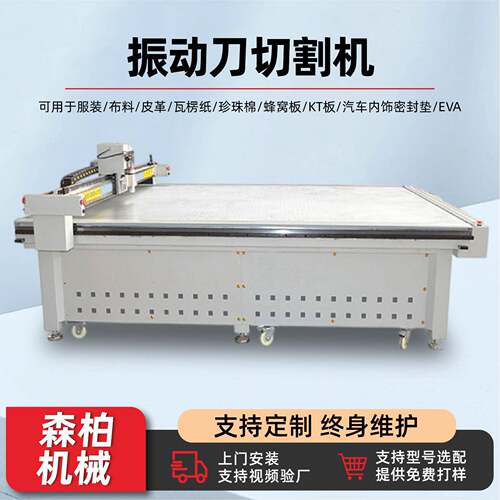 1625柔性复合材料切割机振动刀自动裁料机皮革橡胶振动刀切割机