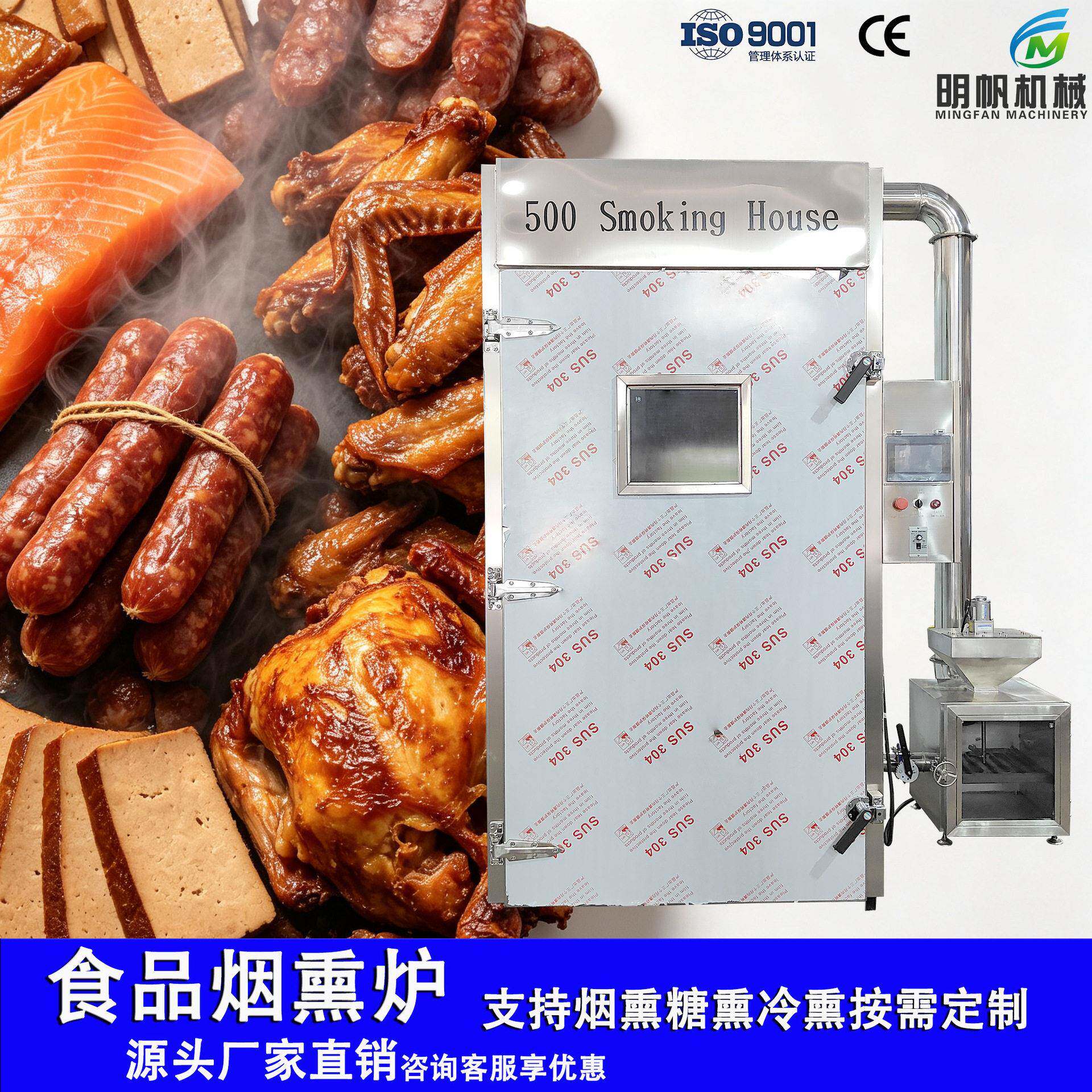 豆干鸡翅烟熏上色炉全自动商用鱼类冷熏设备肉干肉脯烘干烟熏炉