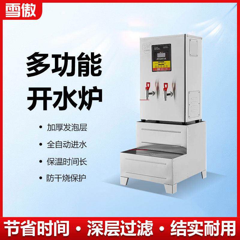 商用电热开水器全自动电热饮水机厨房酒店烧水器大容量工厂开水桶