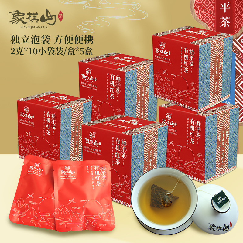 便携独立小泡袋有机红茶