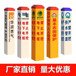 电缆警示桩pvc地埋玻璃钢燃气标桩塑钢标志桩光缆供水管道标志桩