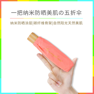 美肌防晒太阳伞口袋遮阳防紫外线超轻女便携小巧五折晴雨伞 日本