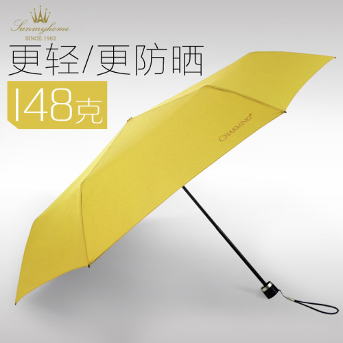 SUNMYHOME碳纤维148g超轻太阳伞