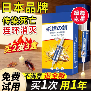 蟑螂药家用虫卵一窝端蟑螂克星餐厅厨房一窝端强效灭杀蟑螂神器