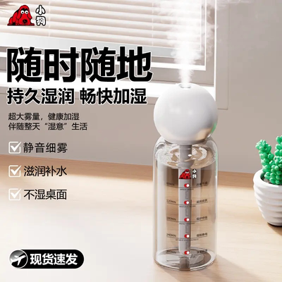 USB静音无线车载迷你加湿器