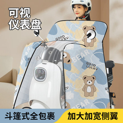 电动车挡风被春秋四季通用厚款电瓶摩托车斗篷双面防水夏季挡风被