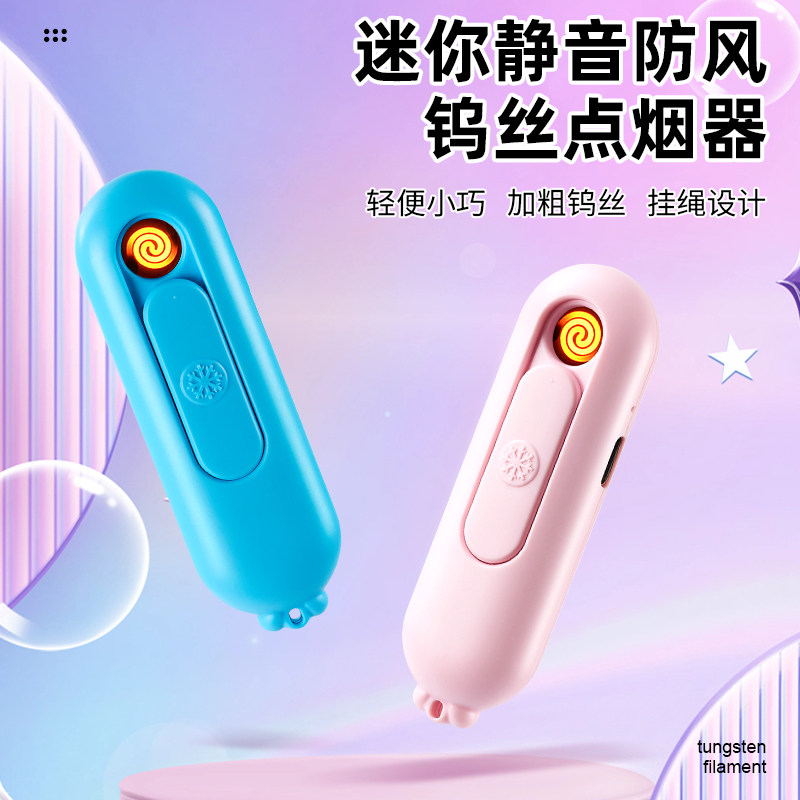 迷你USB充电打火机女小巧防风静音防风创意个性钨丝点烟器带挂绳
